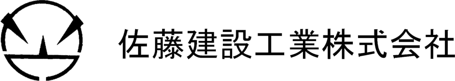 佐藤建設工業株式会社